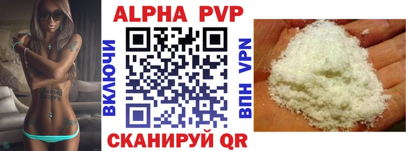 Альфа ПВП кристаллы  наркошоп  Зуевка 