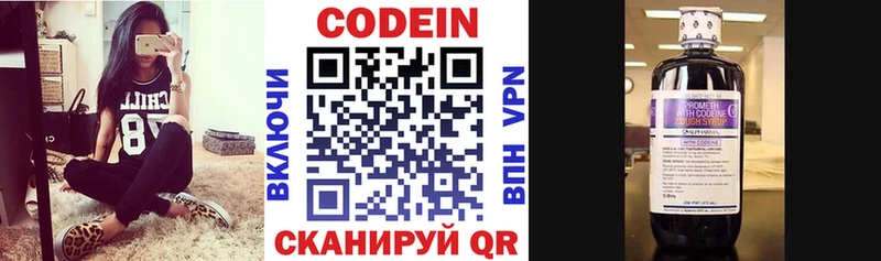 Кодеиновый сироп Lean Purple Drank  это официальный сайт  Зуевка 