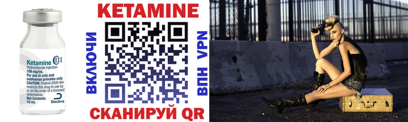 КЕТАМИН ketamine  Зуевка 
